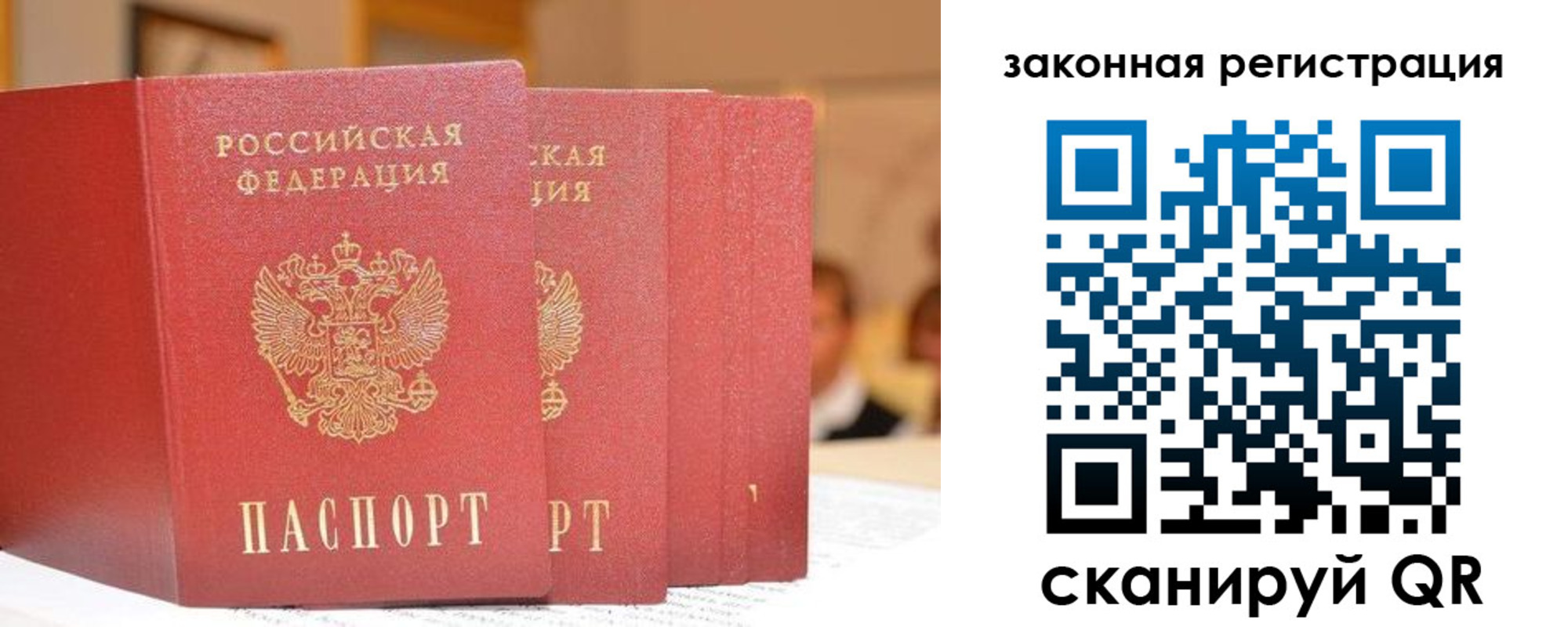 прописка поиск в Покачах