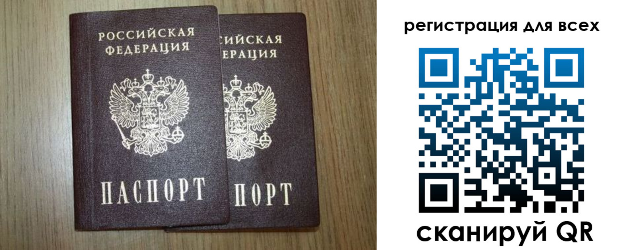 прописка ребенка в Покачах